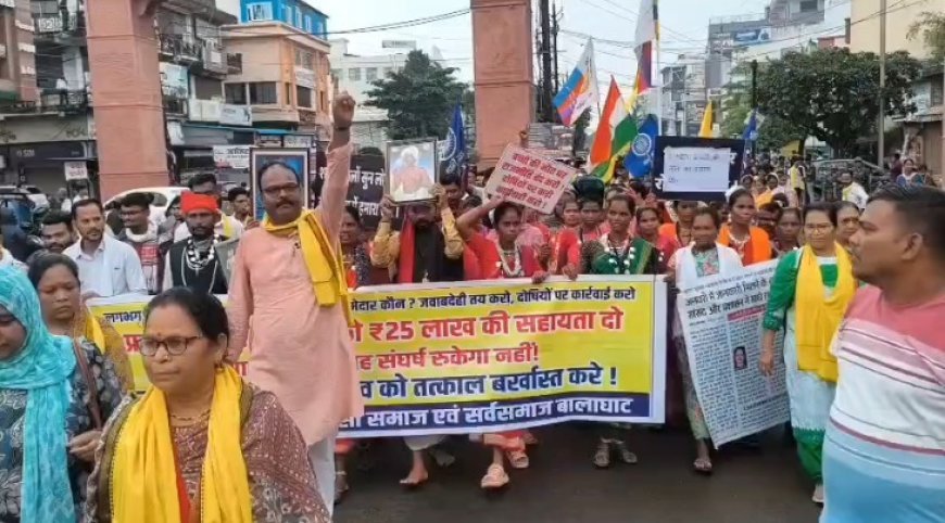 बच्चों की मौतों से उबाल, आदिवासी समाज ने कराया बालाघाट बंद, कलेक्ट्रेट के सामने किया प्रदर्शन