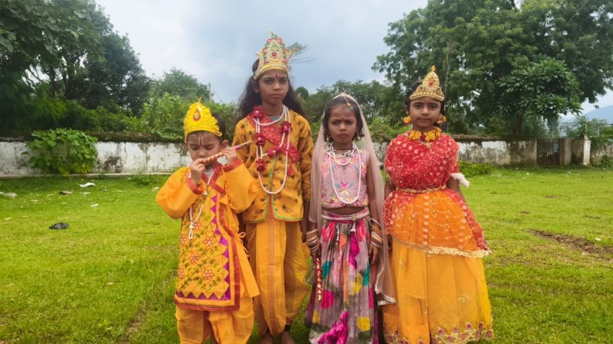 छोटेडोंगर में धूमधाम से मना कृष्ण जन्माष्टमी पर्व, बच्चों की प्रस्तुति रही आकर्षण का केंद्र