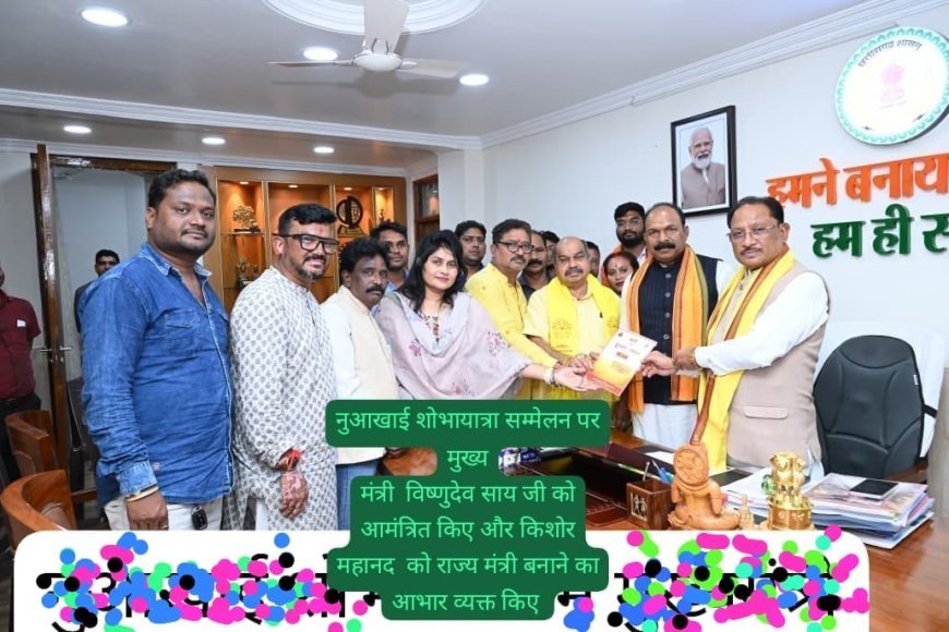 गाड़ा समाज ने मुख्यमंत्री विष्णु देव साय से की मुलाकात, किशोर महानंद के राज्य मंत्री बनने पर लिया आशीर्वाद