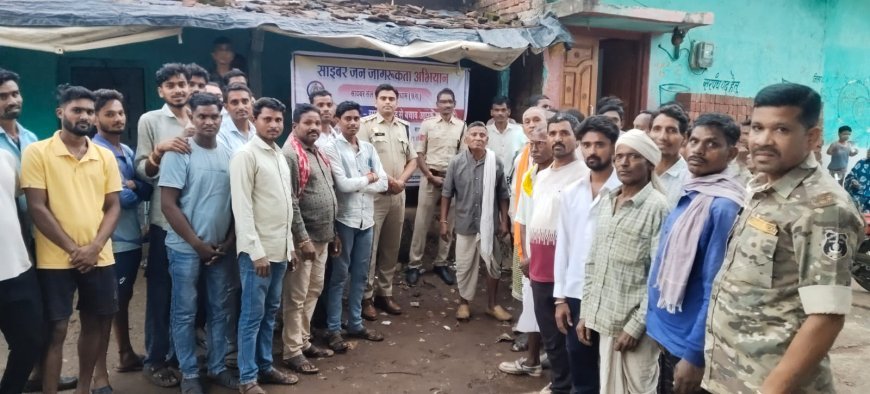 गांव-गांव पहुंची कबीरधाम पुलिस की साइबर जागृति मुहिम, OTP और अनजान लिंक से बचने की दी सलाह