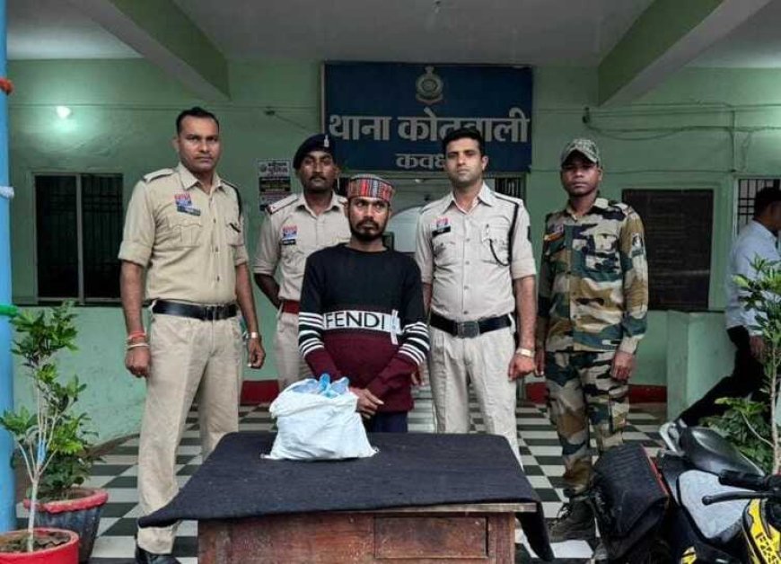 कबीरधाम में अवैध शराब के खिलाफ सिटी कोतवाली पुलिस की कार्रवाई, 30 पाव देशी शराब के साथ आरोपी गिरफ्तार