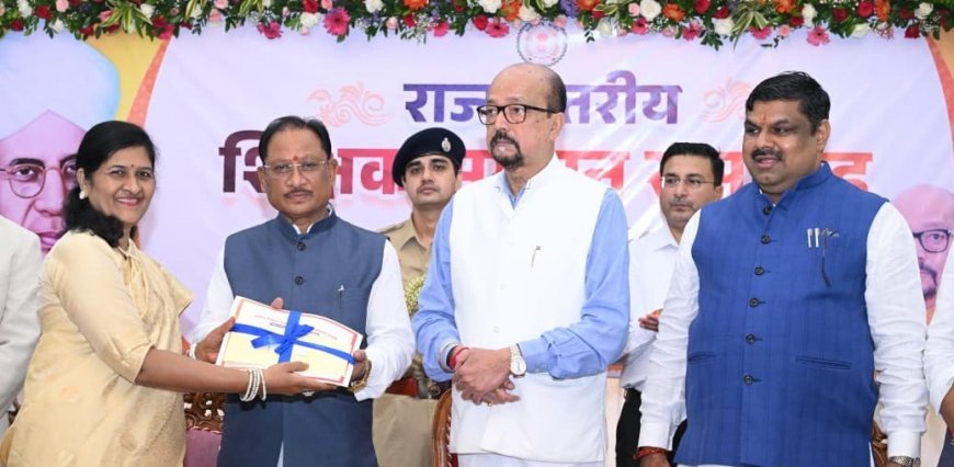 शिक्षक दिवस पर राज्य स्तरीय सम्मान समारोह, 63 उत्कृष्ट शिक्षकों को राज्यपाल पुरस्कार से किया गया सम्मानित