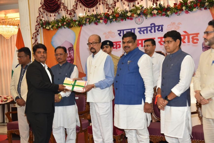 शिक्षक दिवस पर GPM जिले का गौरव बढ़ा, दो शिक्षकों को मिला राज्य शिक्षक सम्मान