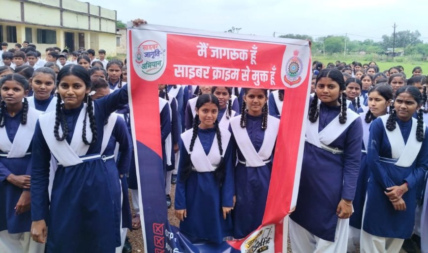 कबीरधाम पुलिस का साइबर जागृति अभियान, स्कूल-कॉलेजों में छात्र-छात्राओं को साइबर ठगी से बचाव के बताए उपाय