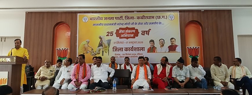 प्रधानमंत्री नरेंद्र मोदी के जन्मदिन से 17 अक्टूबर तक चलेगा सेवा संकल्प अभियान, बूथ स्तर तक पहुंचेंगे 25 सेवा प्रकल्प