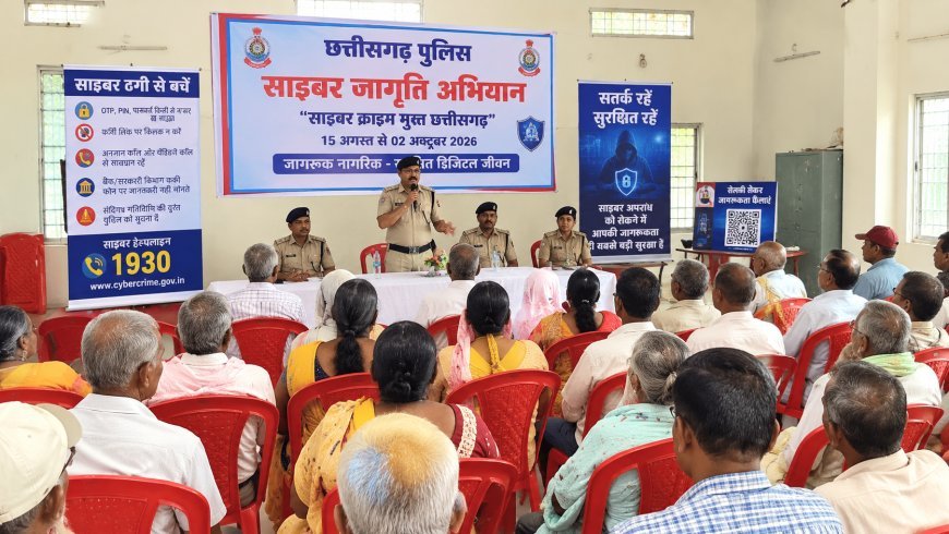 साइबर जागृति अभियान के तहत बुजुर्गों को साइबर ठगी से बचाव के प्रति किया जागरूक