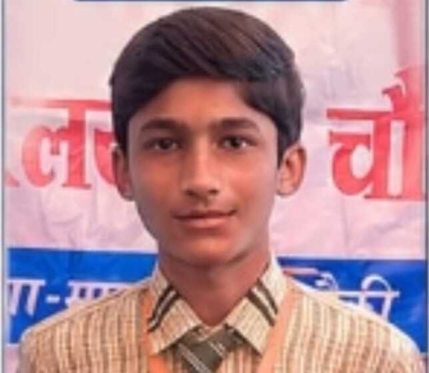 यह कैसा सम्मान समारोह, जिले में टॉप करने वाले निजी स्कूल के छात्र का नाम सूची से गायब