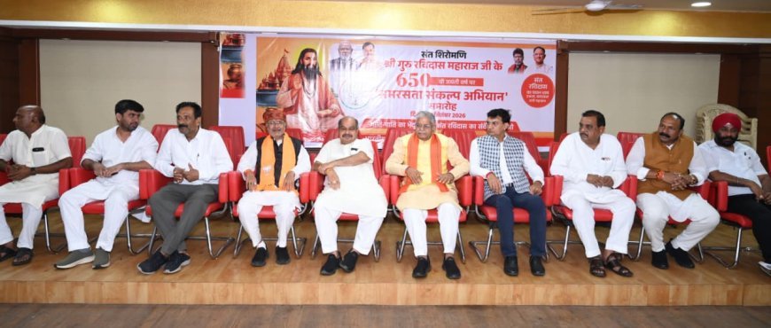 संत रविदास की वाणी में समरस समाज का संकल्प, 20 मंडलों तक पहुंची जन्मभूमि की पावन मिट्टी