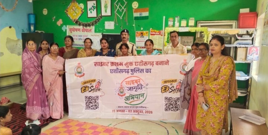 कबीरधाम पुलिस ने महिलाओं और छात्राओं को स्मार्टफोन प्राइवेसी व सुरक्षित ब्राउज़िंग के प्रति किया जागरूक