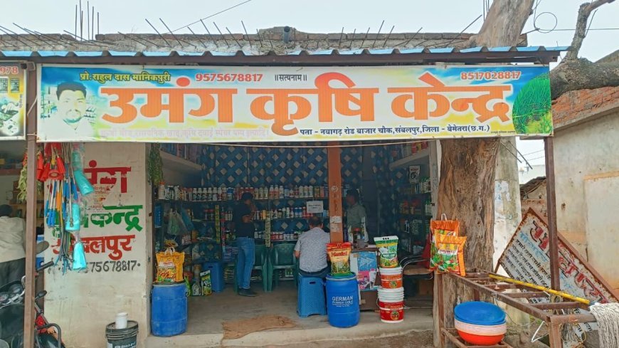 अनियमितताओं के चलते किसान एग्रो कृषि केन्द्र की कीटनाशक अनुज्ञप्ति 15 दिवस के लिए निलंबित