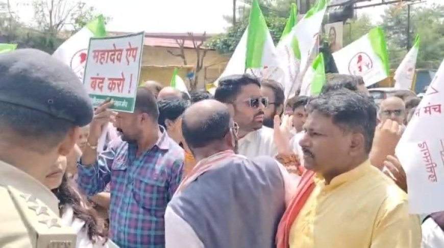 महादेव ऐप के खिलाफ राजभवन घेराव के लिए निकला छत्तीसगढ़ स्वाभिमान मंच, पुलिस ने रोका