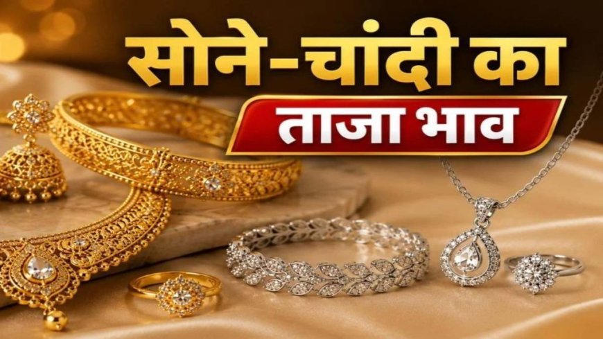 Gold Silver Rate Today: सोने-चांदी के भाव में फिर तेजी, सोना 1.53 लाख के पार, चांदी 2.41 लाख के करीब