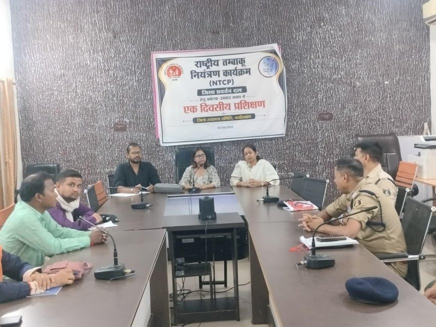 कबीरधाम में तंबाकू नियंत्रण कानून के प्रभावी क्रियान्वयन के लिए प्रवर्तन दल का प्रशिक्षण संपन्न