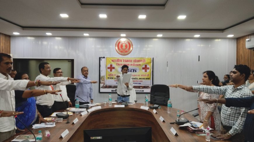 रेडक्रॉस सोसायटी कबीरधाम की बैठक संपन्न, वार्षिक कार्ययोजना को लेकर लिए गए महत्वपूर्ण निर्णय