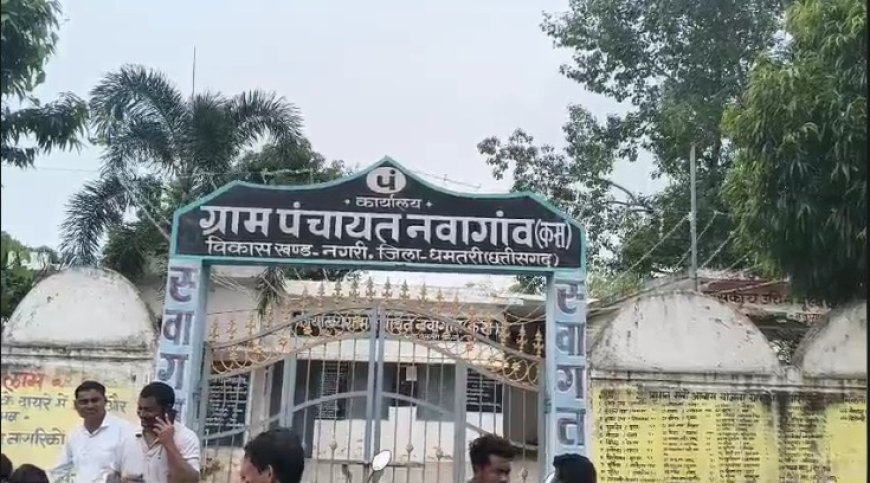 धमतरी में महिला की मौत के बाद अंतिम संस्कार को लेकर विवाद, हिंदू या ईसाई रीति से संस्कार पर दो मत