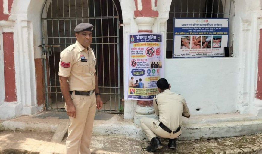 अपराधियों की खैर नहीं: खैरागढ़ में चाकू-छुरी और धारदार हथियारों पर पुलिस की सख्ती