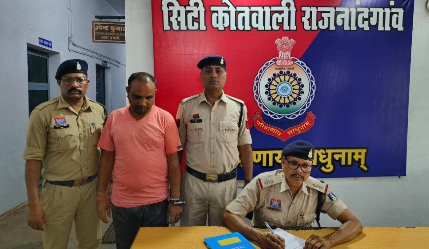 शेयर ट्रेडिंग के नाम पर करोड़ों की धोखाधड़ी, राजनांदगांव पुलिस ने दूसरे आरोपी को किया गिरफ्तार