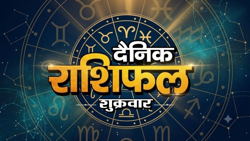 11 सितंबर 2026 राशिफल: भाद्रपद अमावस्या पर जानिए मेष से मीन तक सभी राशियों का भविष्यफल