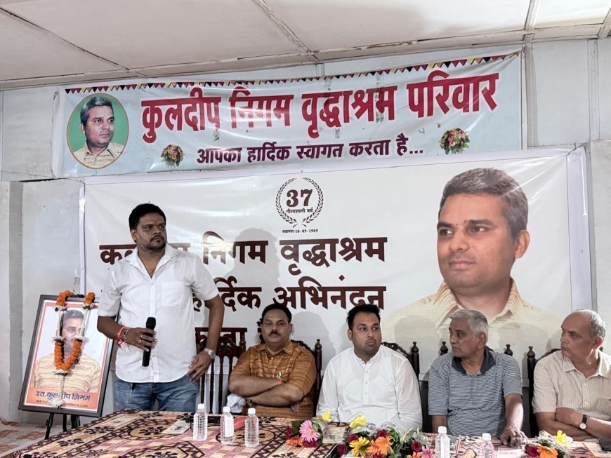बुजुर्गों का सम्मान हमारी संस्कृति की पहचान, कुलदीप निगम वृद्ध आश्रम में सामाजिक समरसता का संदेश