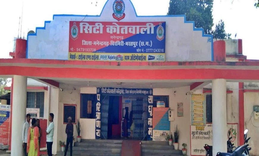 मनेंद्रगढ़ रेलवे कॉलोनी में हुई दूसरी चोरी का खुलासा, चोरी के सामान के साथ आरोपी गिरफ्तार