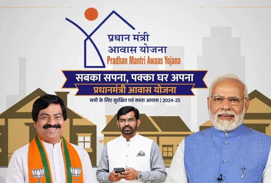 छत्तीसगढ़ को PM आवास योजना की बड़ी सौगात, 3.65 लाख आवासों की स्वीकृति पर बालोद भाजपा ने जताया आभार