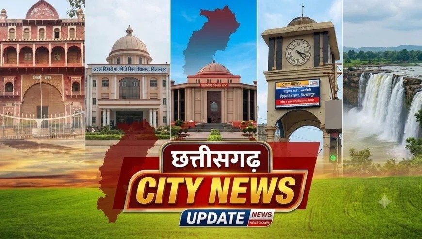 बिलासपुर न्यूज: छात्रा से कुर्सी साफ कराने पर प्रधान पाठक को नोटिस, शराब के पैसे नहीं देने पर युवक पर चाकू से हमला