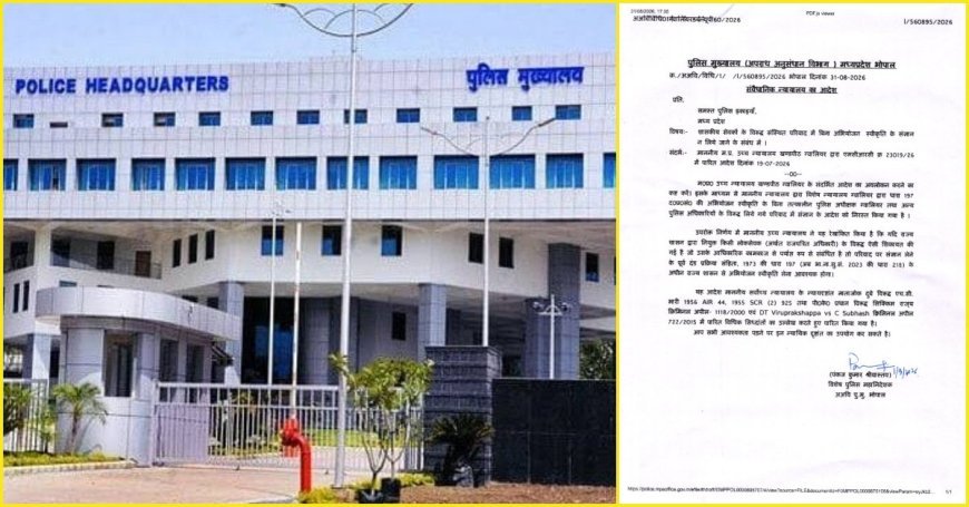 अफसरों पर केस दर्ज करने से पहले सरकार की मंजूरी जरूरी, PHQ ने जारी किए निर्देश