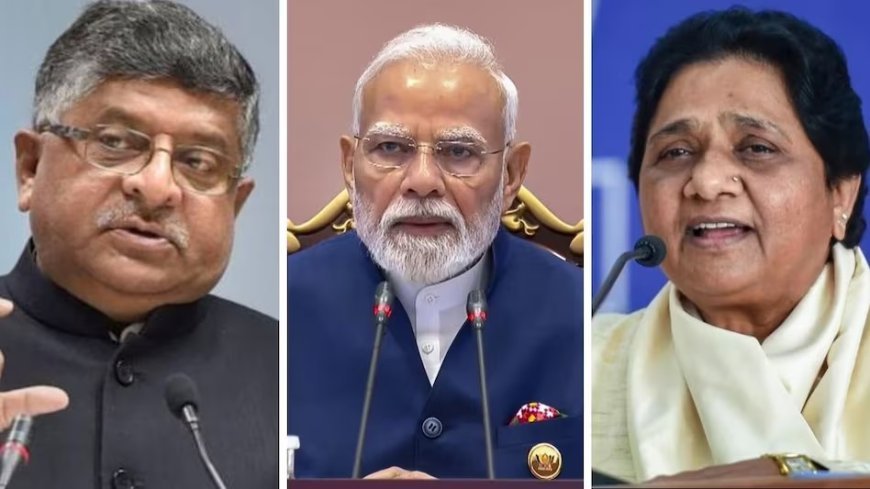 BRICS Summit 2026: पीएम मोदी की कूटनीति की तारीफ, रविशंकर प्रसाद और मायावती ने बताया ऐतिहासिक