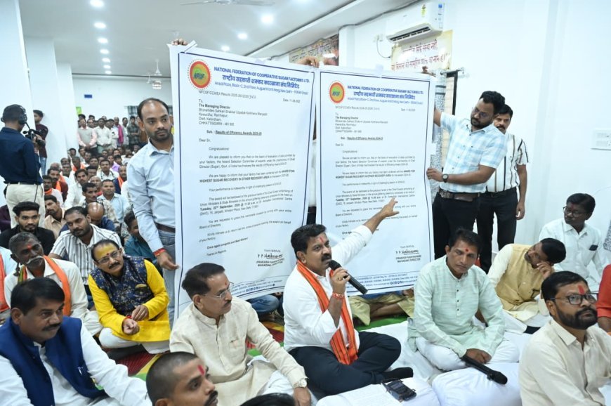 भोरमदेव शक्कर कारखाना: लगातार दो साल देश में सर्वाधिक रिकवरी, किसानों को 30 रुपये किलो शक्कर का लाभ