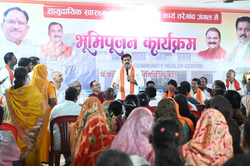 तरेगांव जंगल में 2.50 करोड़ से बनेगा सामुदायिक स्वास्थ्य केंद्र, उप मुख्यमंत्री विजय शर्मा ने किया भूमिपूजन