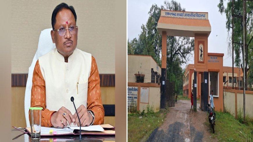 एकलव्य स्कूल में 7 छात्राओं से छेड़छाड़ का आरोप, CM के निर्देश पर कंप्यूटर शिक्षक के खिलाफ मामला दर्ज
