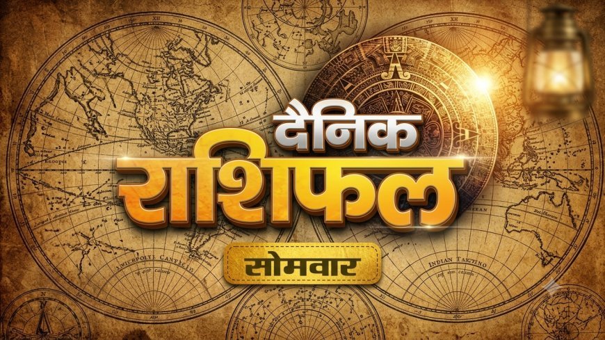 14 सितंबर 2026 राशिफल: गणेश चतुर्थी पर मेष समेत इन राशियों को व्यवसाय में लाभ, जानें सभी राशियों का हाल
