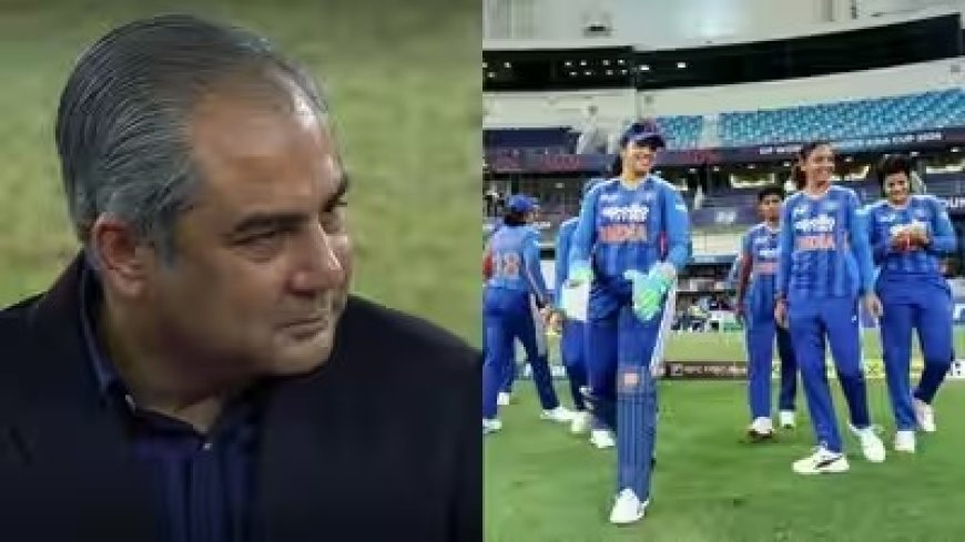 मोहसिन नकवी से ट्रॉफी लेने से इंडिया विमेंस टीम ने किया इनकार, एशिया कप जीत के बाद प्रेजेंटेशन सेरेमनी में नहीं मिली ट्रॉफी