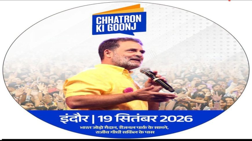 इंदौर में राहुल गांधी का ‘छात्रों की गूंज’ कार्यक्रम, मिशन 2028 के लिए कांग्रेस का युवाओं पर फोकस