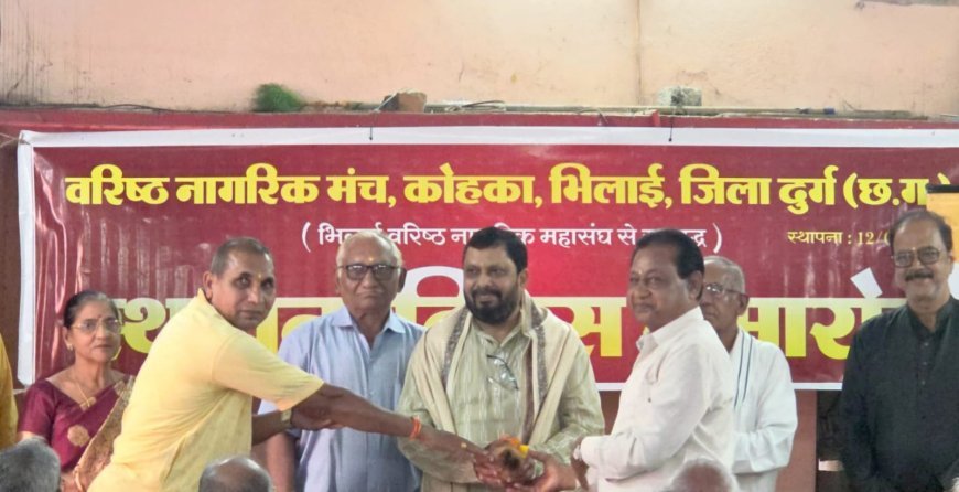 वरिष्ठ नागरिक मंच कोहका का 12वां स्थापना दिवस संपन्न, सैकड़ों वरिष्ठ नागरिकों ने लिया हिस्सा
