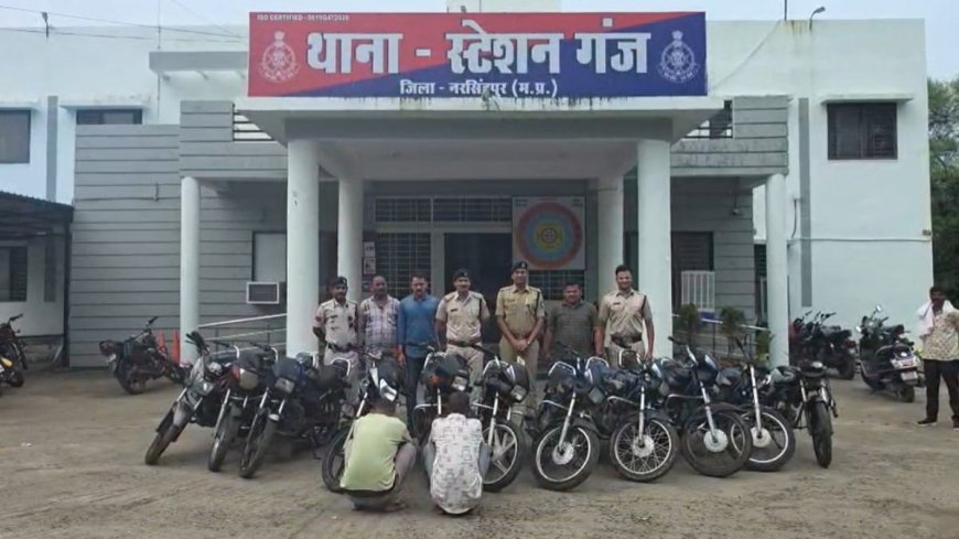चाचा-भतीजे निकले बाइक चोर, ऑपरेशन ईगल क्लॉ के तहत पुलिस ने 11 चोरी की बाइक जब्त