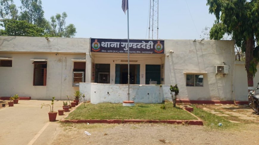 गुंडरदेही में साढ़े 8 तोला सोना गिरवी रखने के बाद वापस नहीं मिलने का आरोप, थाने पहुंचा मामला