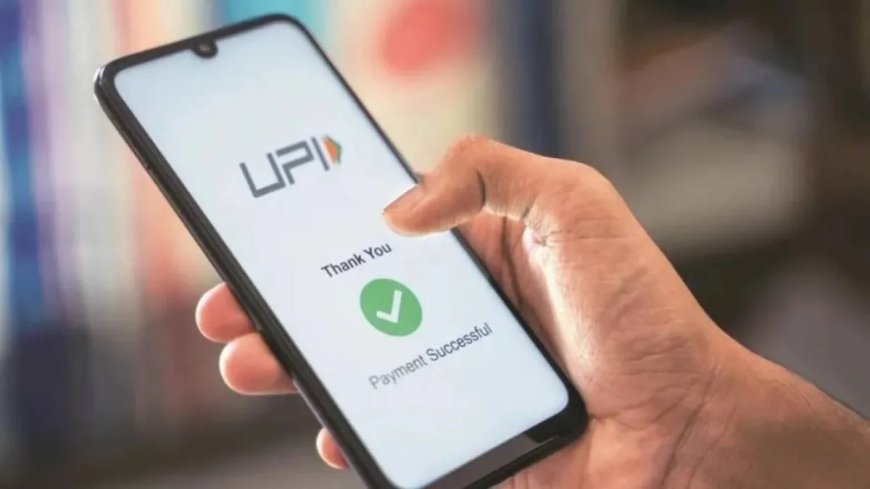 ₹2,000 तक UPI पेमेंट पर नहीं लगेगा कोई चार्ज, सरकार ने नोटिफिकेशन जारी कर दूर किया कन्फ्यूजन