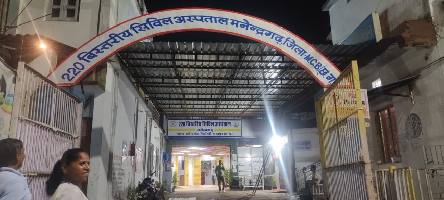 मनेंद्रगढ़ 220 बिस्तर अस्पताल में मरीजों को राहत, शेड और आरओ वाटर की सुविधा शुरू