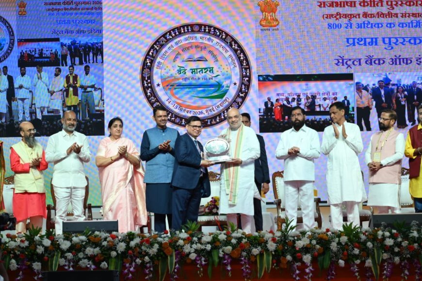 सेन्ट्रल बैंक ऑफ इंडिया को प्रथम राजभाषा कीर्ति पुरस्कार, छिंदवाड़ा क्षेत्रीय कार्यालय में खुशी की लहर