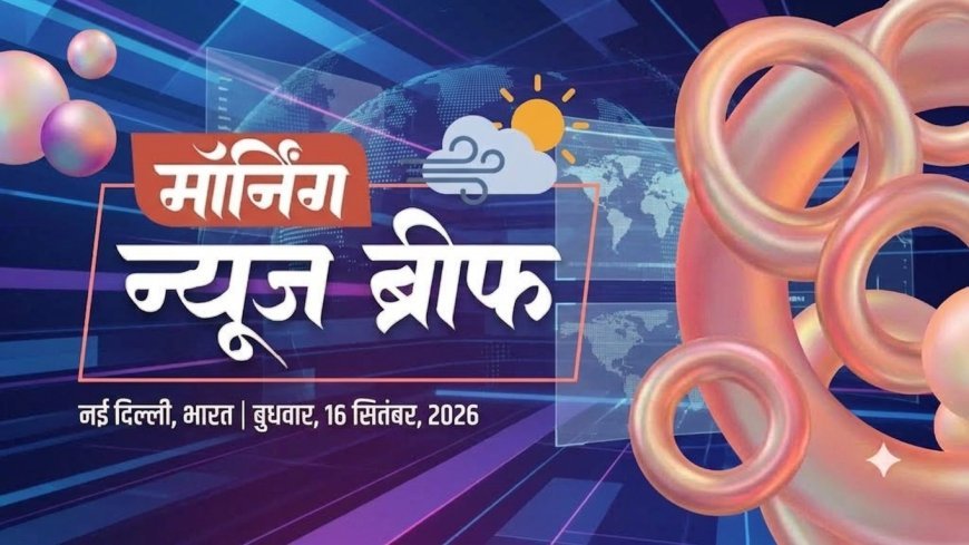Delhi News Brief: जंतर-मंतर मारपीट मामले में स्वतंत्र भारद्वाज को 3 हफ्ते की अंतरिम जमानत, MCD ने 40 अवैध निर्माण ढहाए; यूनिटी मॉल और 500 टॉयलेट ब्लॉक की योजना