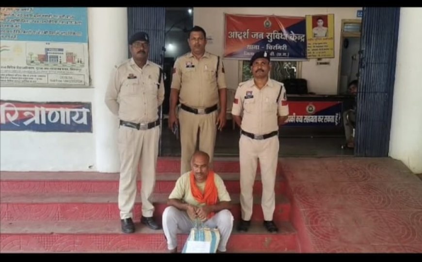 चिरमिरी पुलिस की कार्रवाई, 4 लीटर अवैध महुआ शराब के साथ आरोपी गिरफ्तार