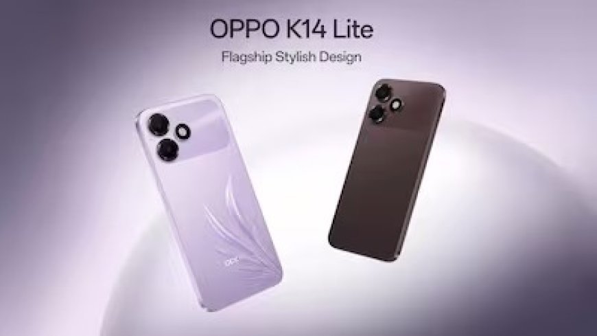 OPPO K14 Lite भारत में लॉन्च, 7000mAh बैटरी और 120Hz डिस्प्ले के साथ ₹16,999 में आया फोन