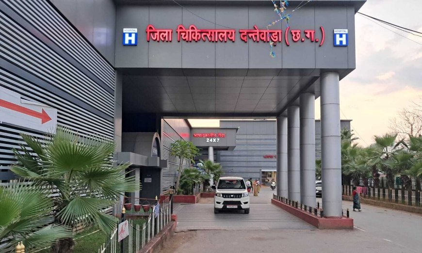 दंतेवाड़ा जिला अस्पताल में जटिल सर्जरी की बढ़ी सुविधा, 273 ऑपरेशन के बाद रेफरल दर लगभग नगण्य