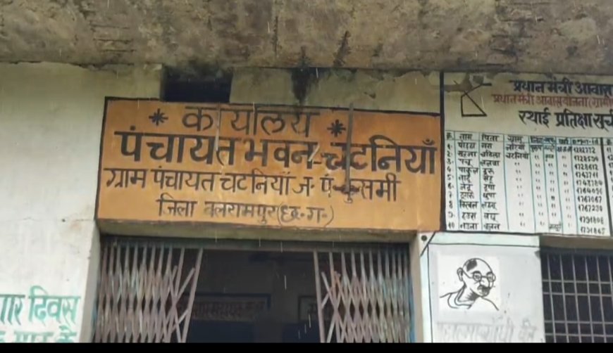 ग्राम पंचायत सचिव की लापरवाही से कचवा के बुजुर्ग परेशान, 3 साल से नहीं मिली वृद्धावस्था पेंशन