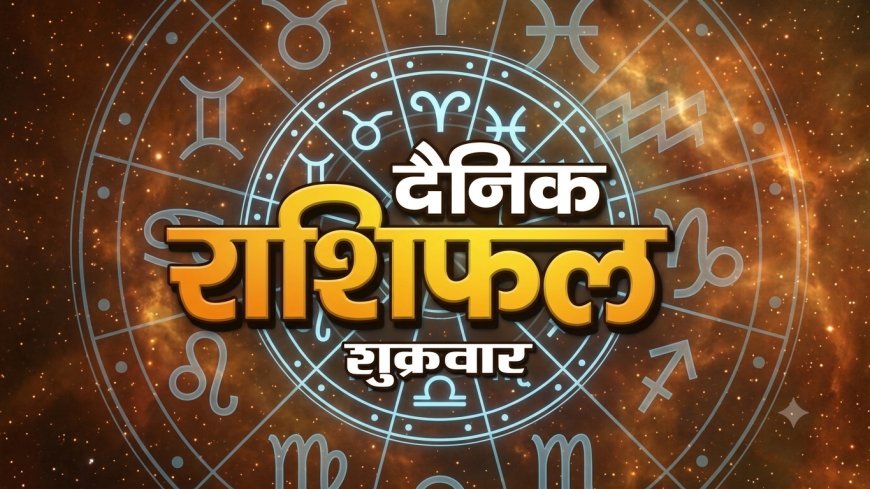 18 September 2026 Rashifal: भाद्रपद शुक्ल सप्तमी पर जानिए मेष से मीन तक सभी राशियों का राशिफल
