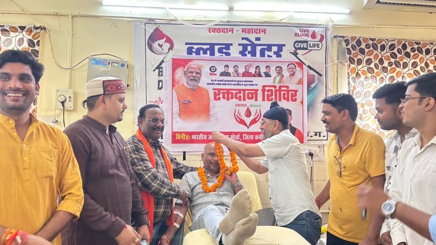 प्रधानमंत्री नरेंद्र मोदी के जन्मदिन पर कबीरधाम युवा मोर्चा का सेवा संकल्प, कार्यकर्ताओं ने किया रक्तदान