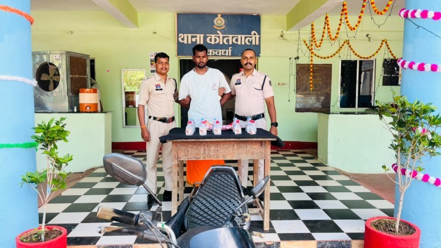 कवर्धा में अवैध शराब बिक्री करते एक आरोपी गिरफ्तार, 72 हजार रुपये का सामान जब्त
