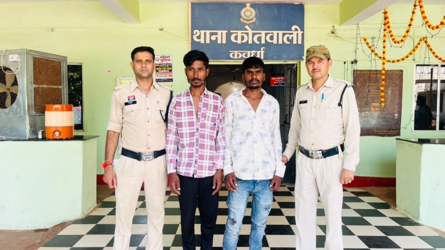 कबीरधाम पुलिस की कार्रवाई, लंबित वारंट पर 10 वारंटी गिरफ्तार कर न्यायालय में पेश