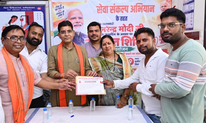 सेवा संकल्प अभियान के तहत बलौदाबाजार-भाटापारा में रक्तदान शिविर, 94 यूनिट रक्त एकत्रित